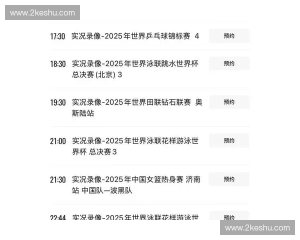 竞彩足球赛事视频直播精彩呈现 全程跟踪实时比分数据分析